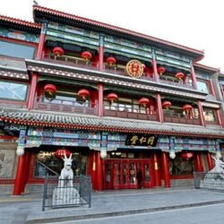Đồng Nhân Đường